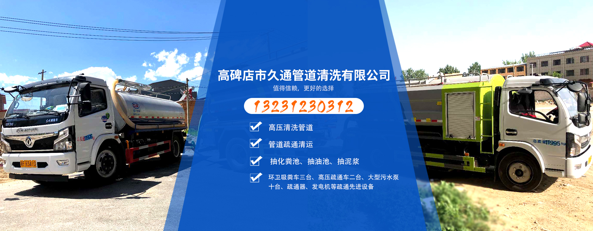 保護(hù)藍(lán)天碧水